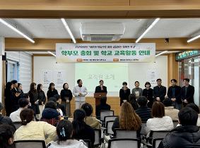 2025 학부모 총회 및 학교교육활동 안내